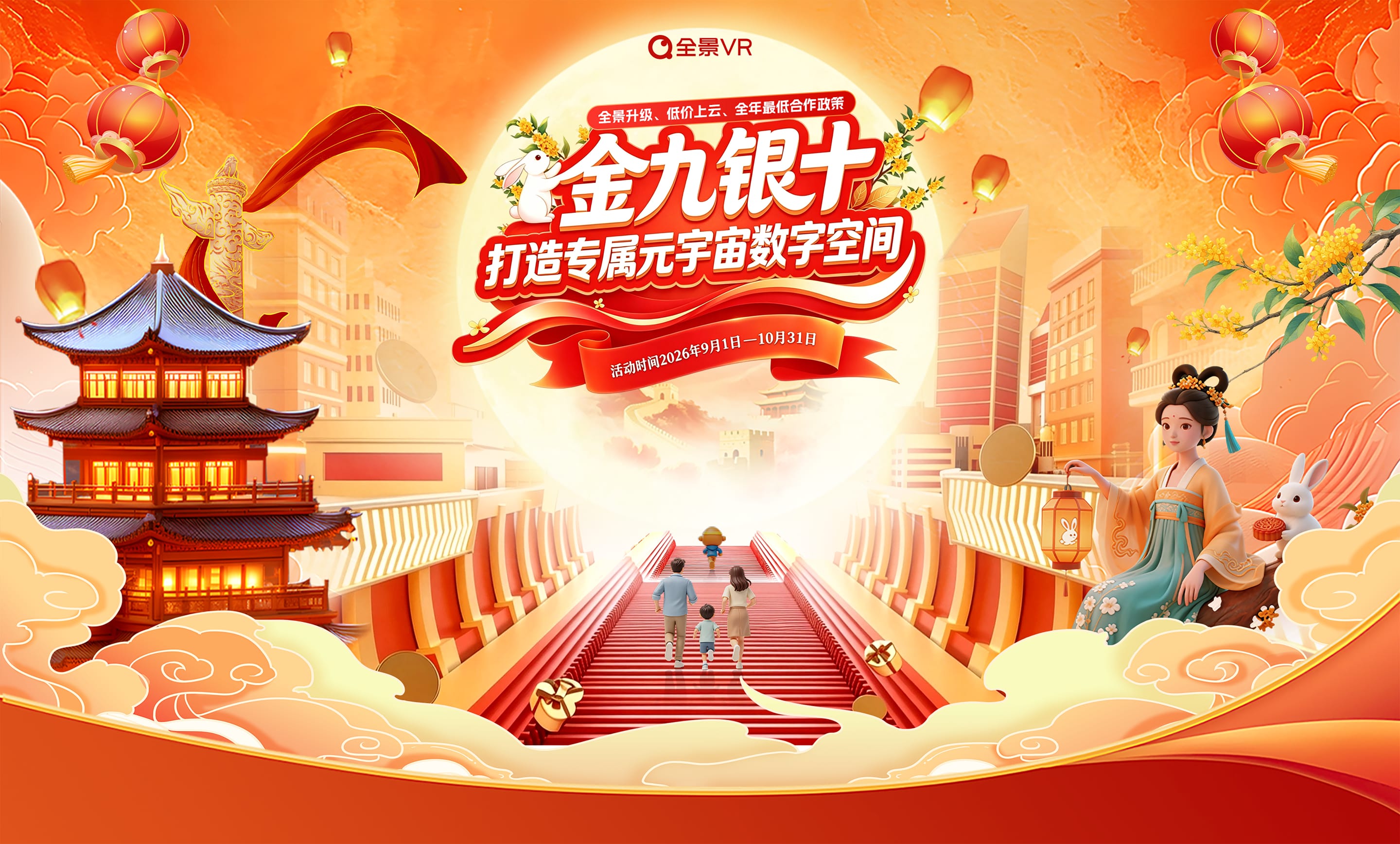 VR云览红色热土活动专题