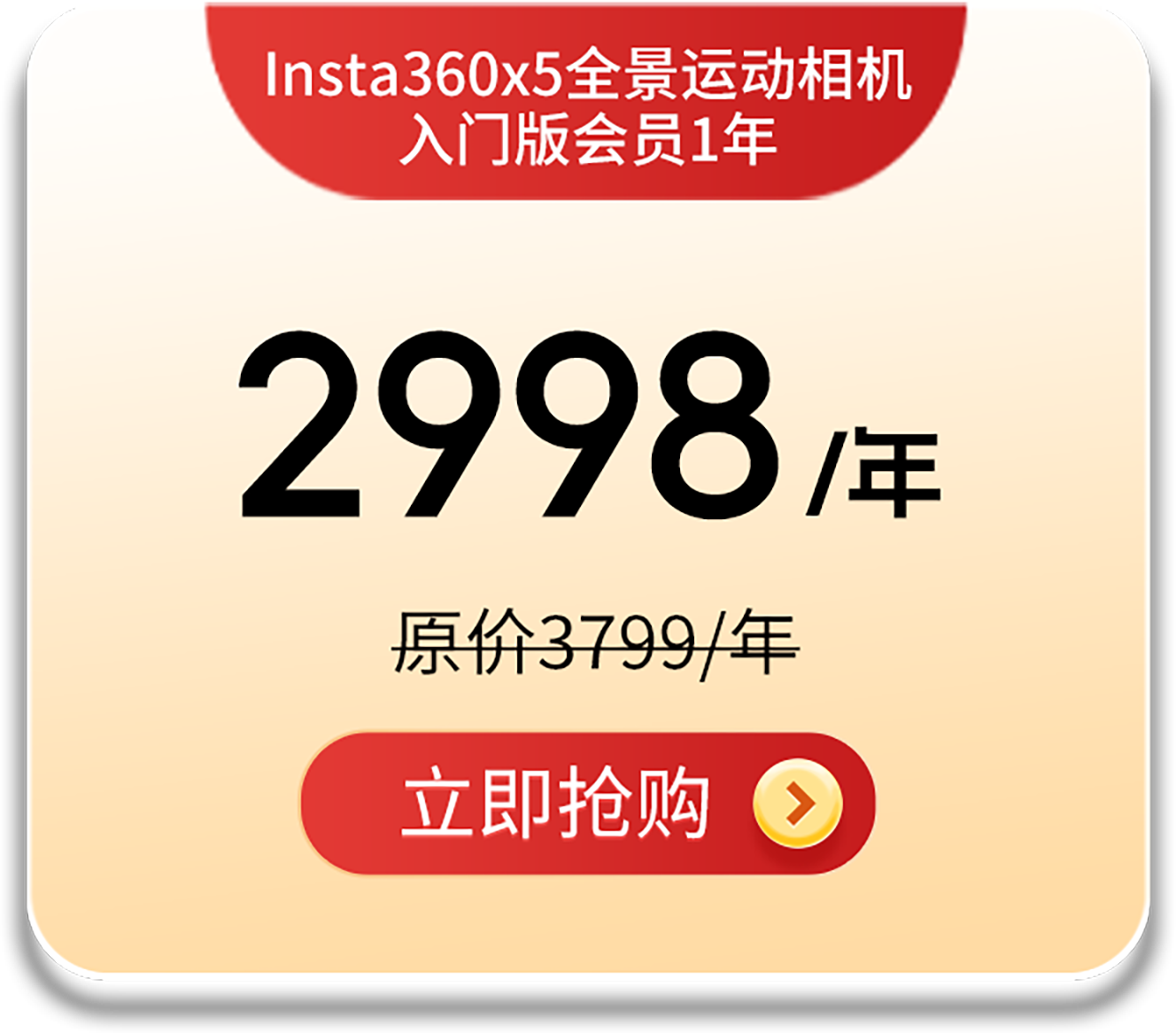 组合套餐一