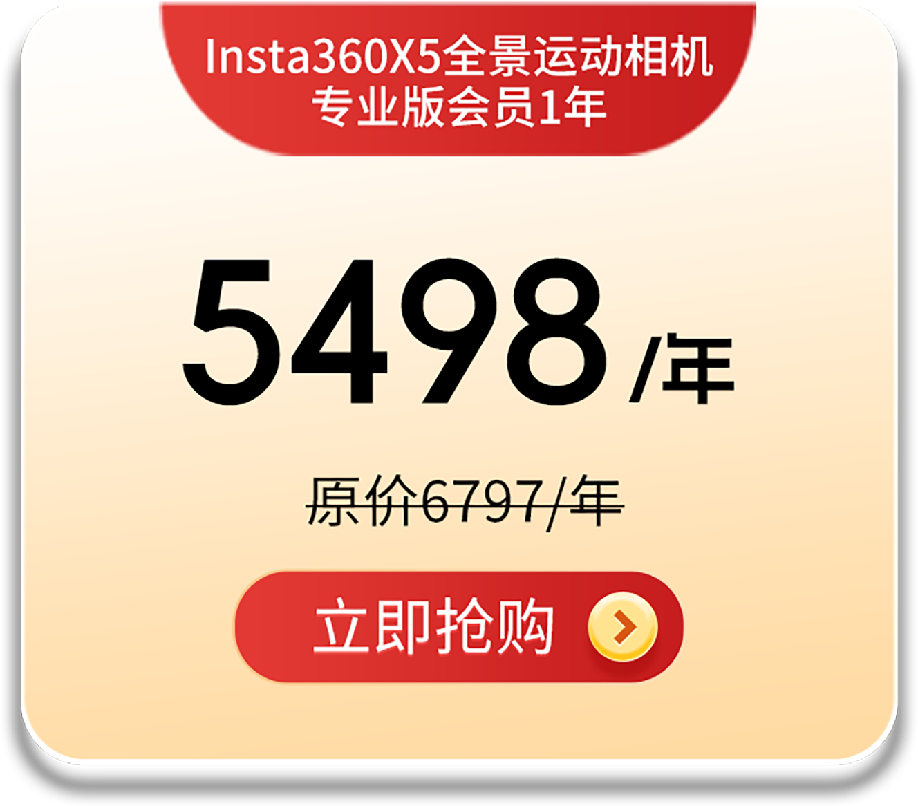 组合套餐三